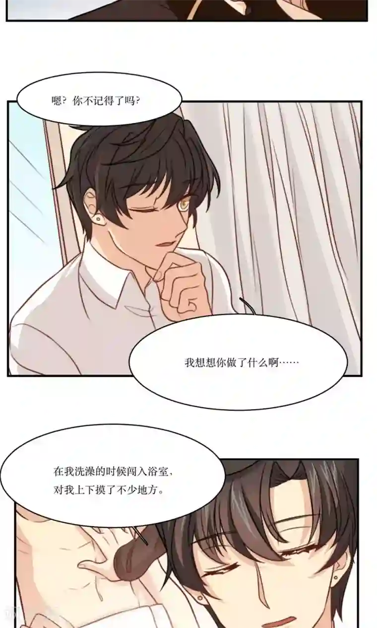 公主三十岁第31话 迟来的告白