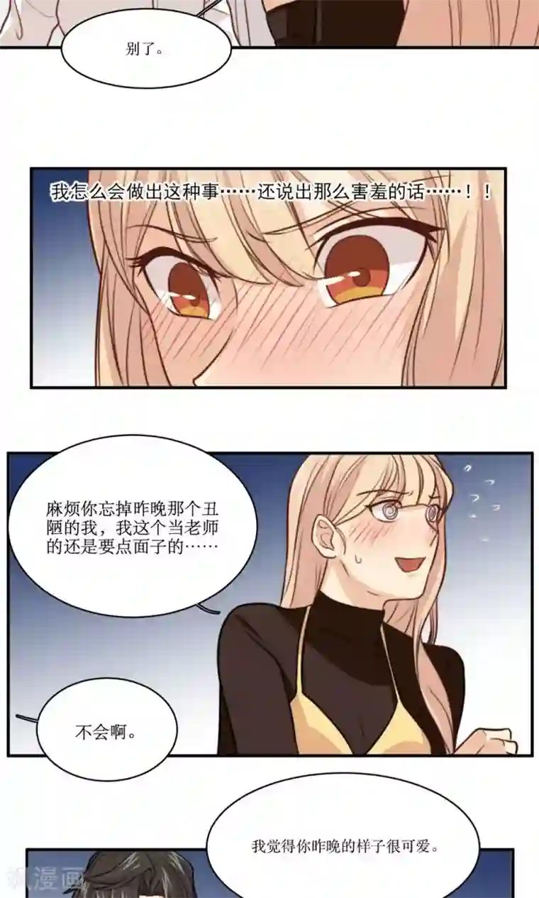 公主三十岁第31话 迟来的告白