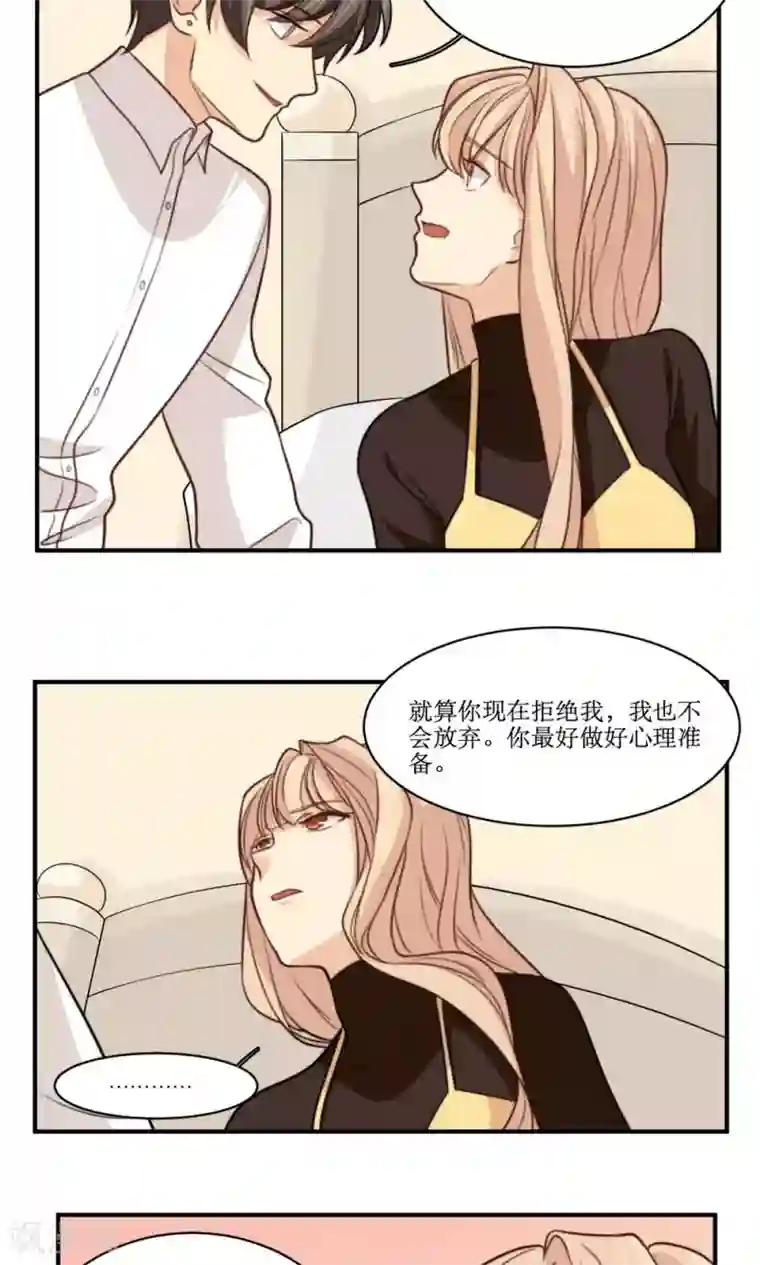 公主三十岁第31话 迟来的告白