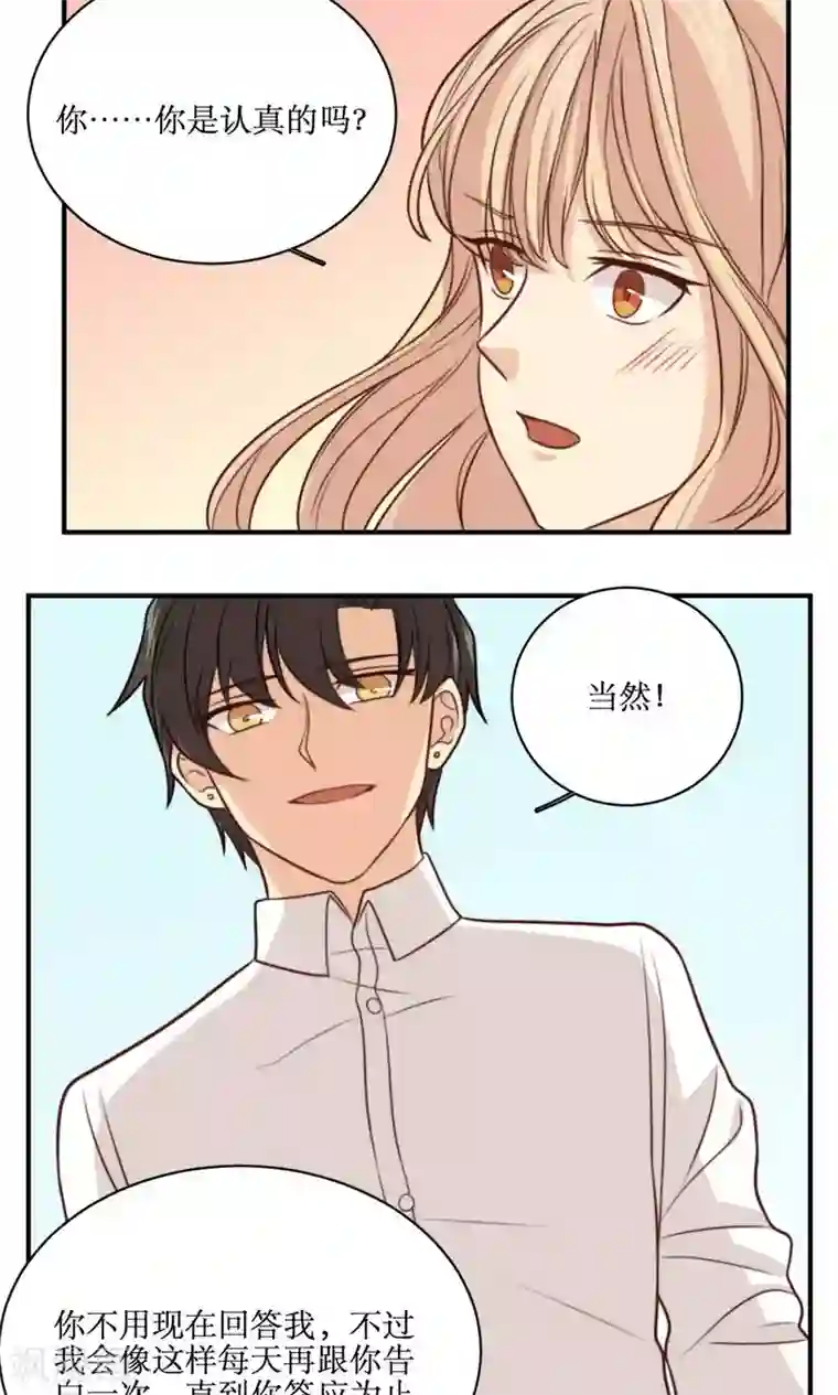 公主三十岁第31话 迟来的告白