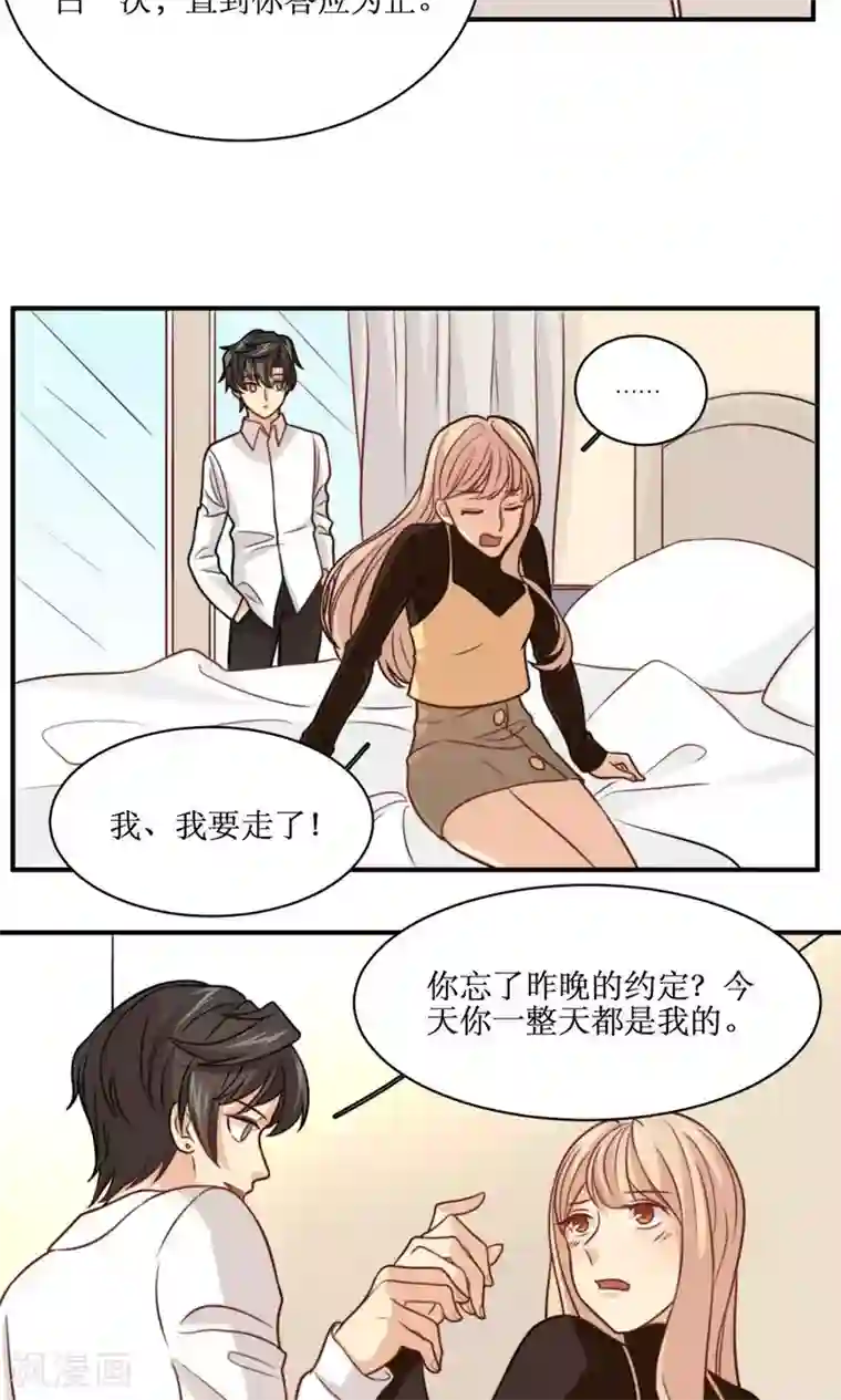 公主三十岁第31话 迟来的告白