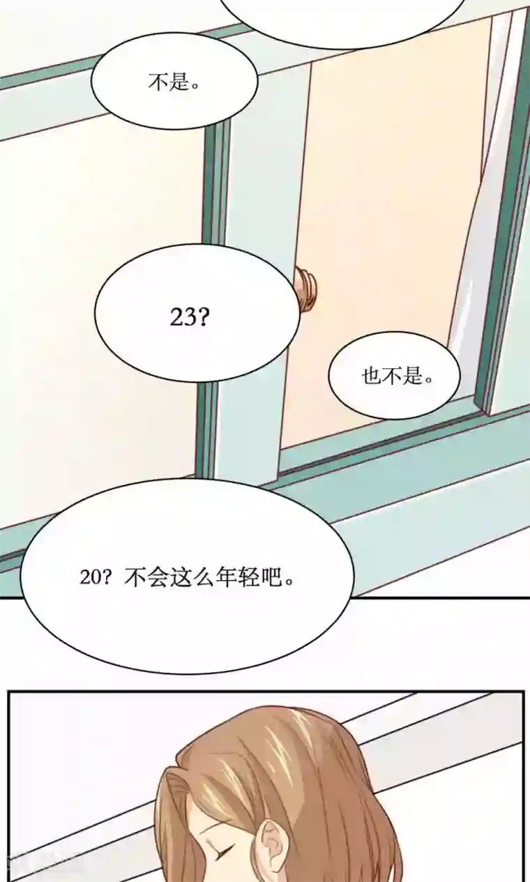 公主三十岁第32话 30岁与18岁