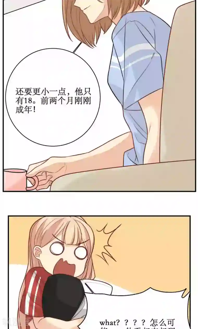 公主三十岁第32话 30岁与18岁