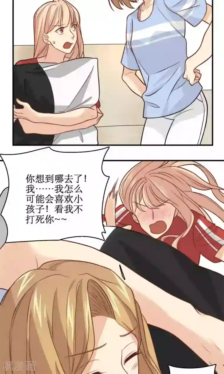 公主三十岁第32话 30岁与18岁