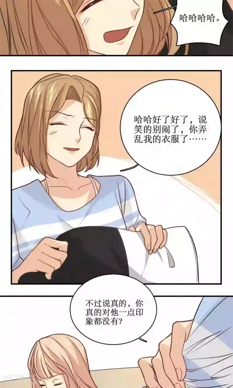 公主三十岁第32话 30岁与18岁