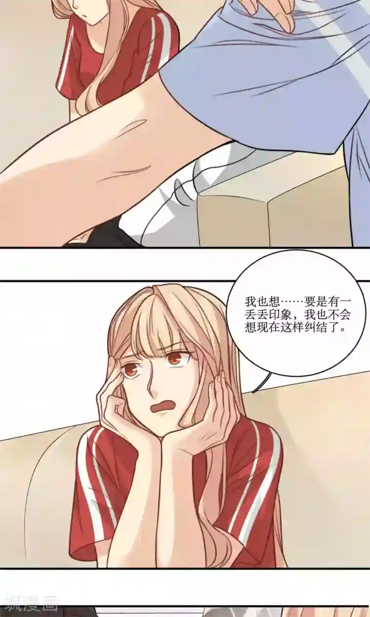 公主三十岁第32话 30岁与18岁