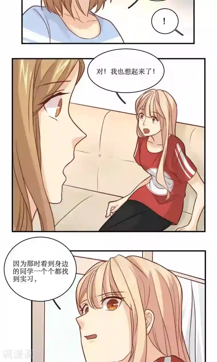 公主三十岁第32话 30岁与18岁