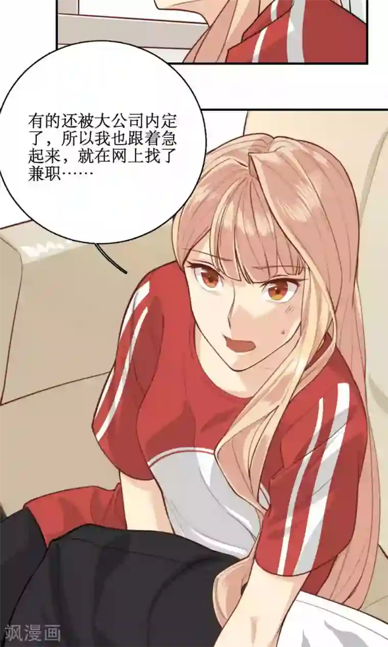 公主三十岁第32话 30岁与18岁