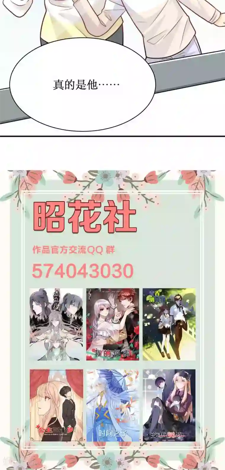 公主三十岁第32话 30岁与18岁