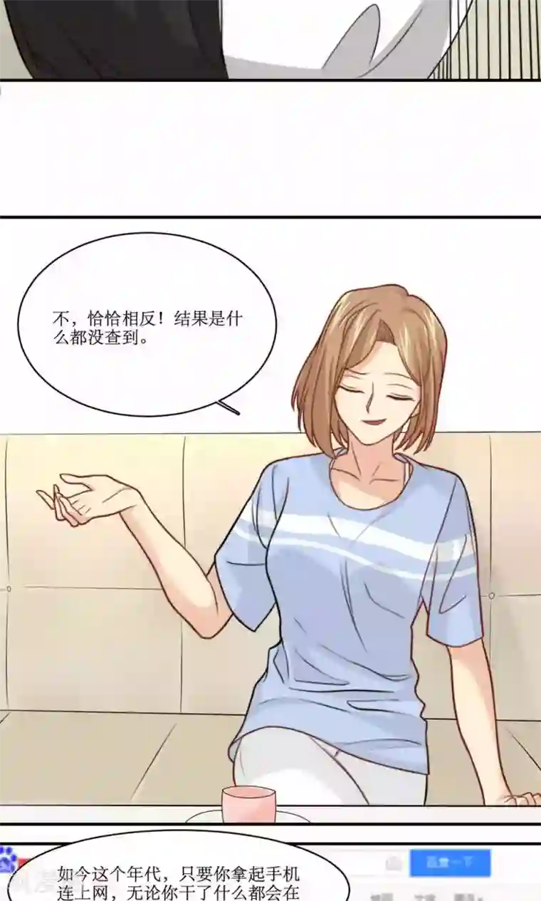 公主三十岁第32话 30岁与18岁