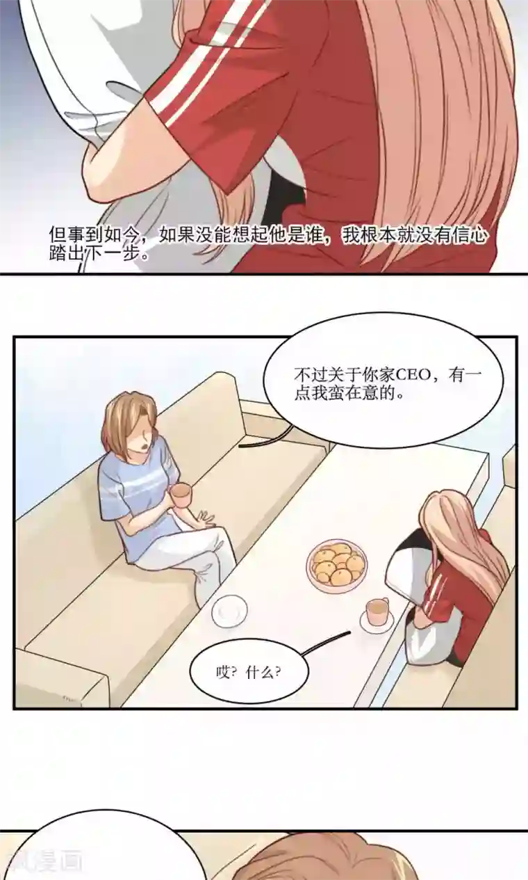 公主三十岁第32话 30岁与18岁