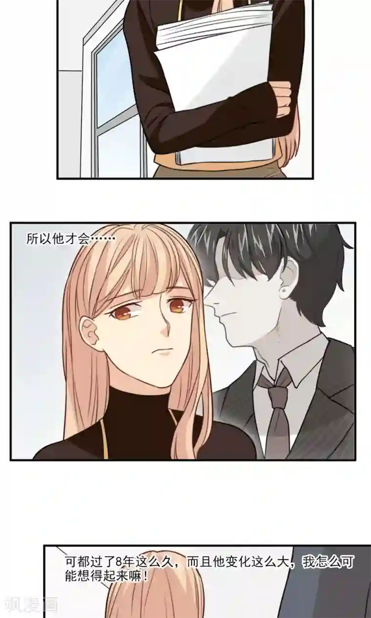 公主三十岁第33话 回忆