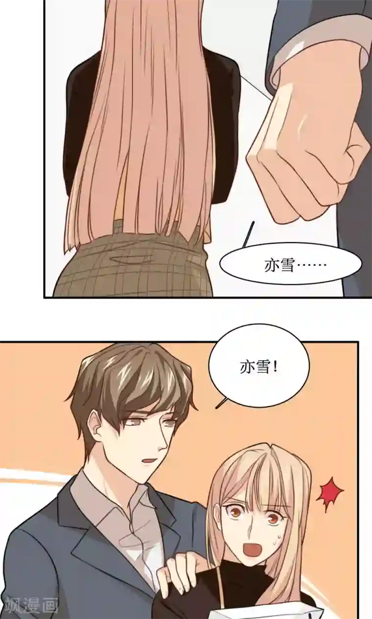 公主三十岁第33话 回忆