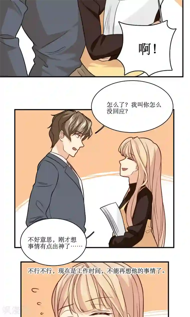 公主三十岁第33话 回忆