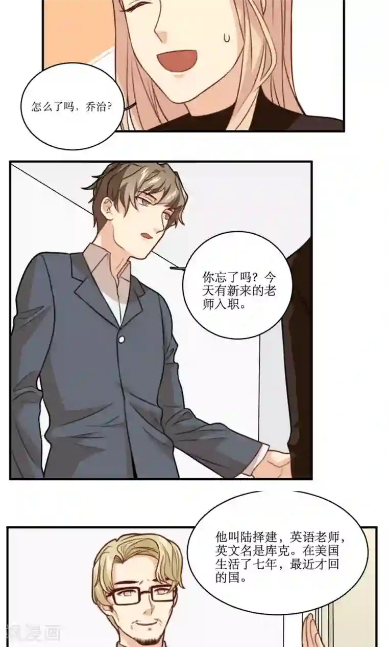 公主三十岁第33话 回忆