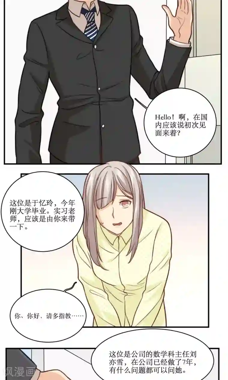 公主三十岁第33话 回忆