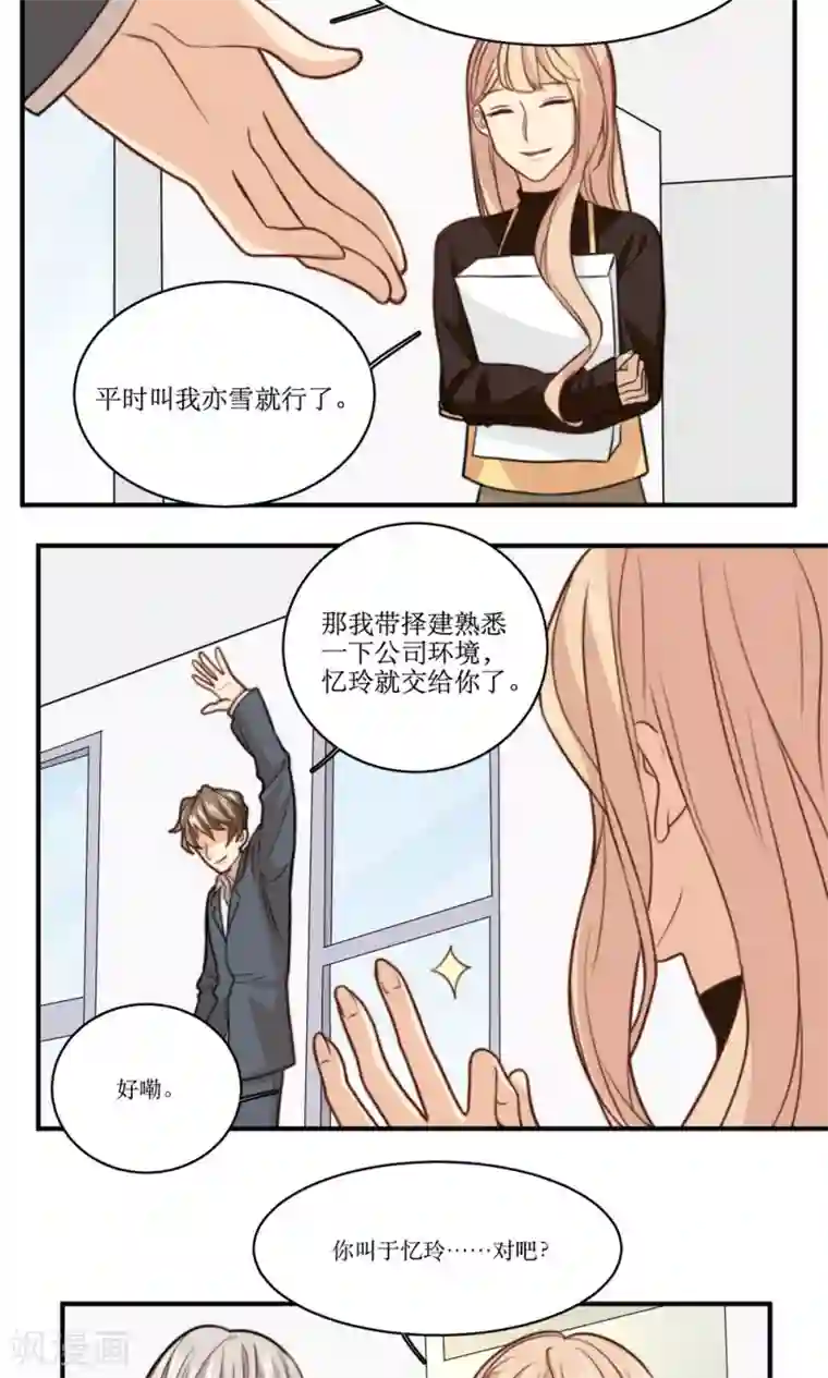 公主三十岁第33话 回忆