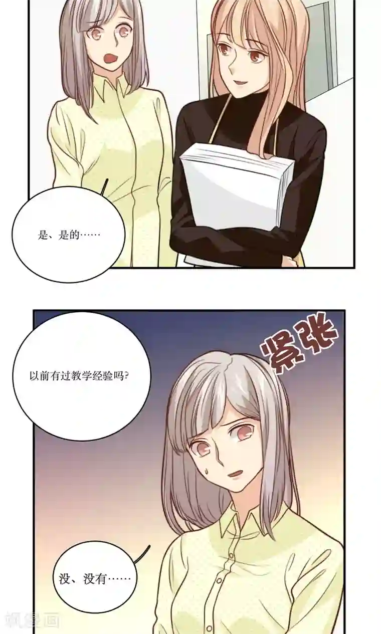 公主三十岁第33话 回忆