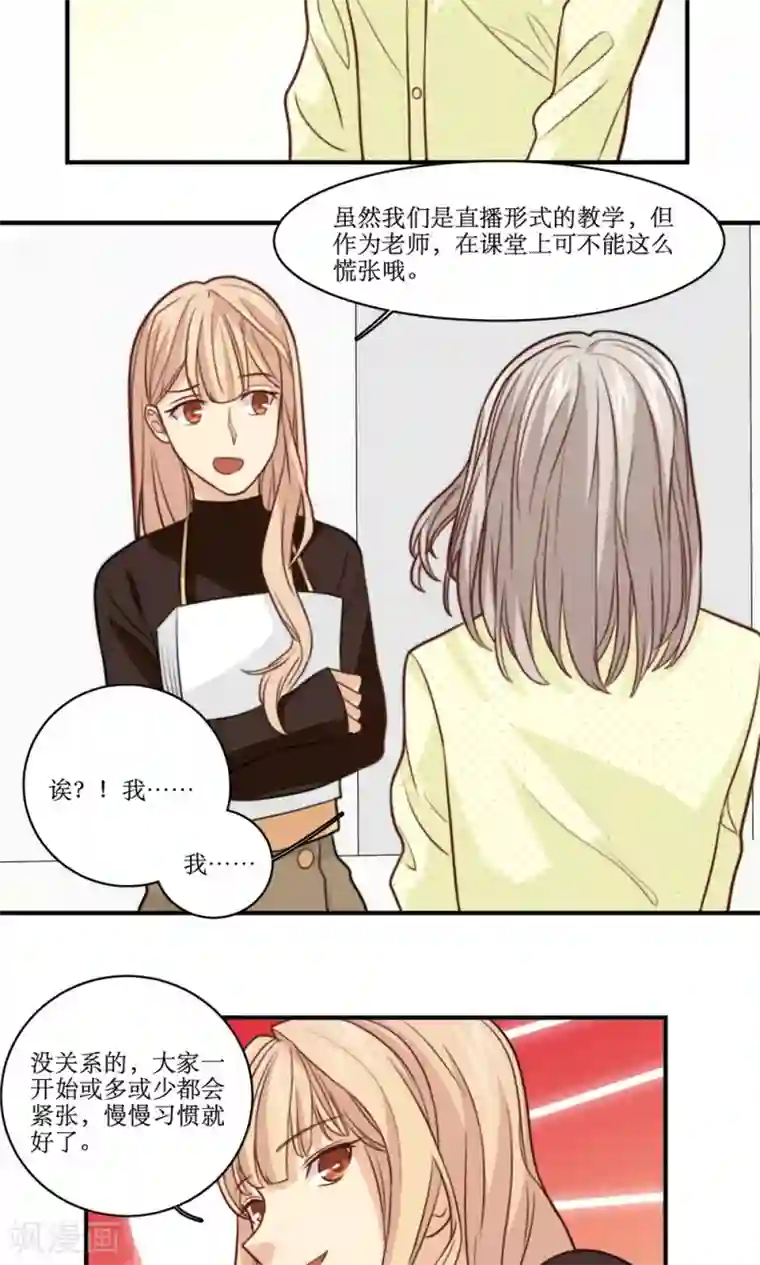 公主三十岁第33话 回忆