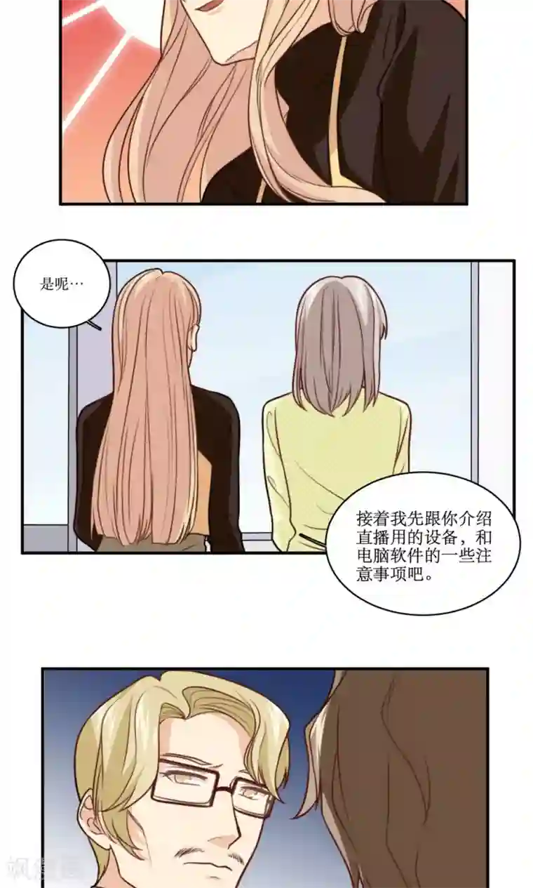 公主三十岁第33话 回忆