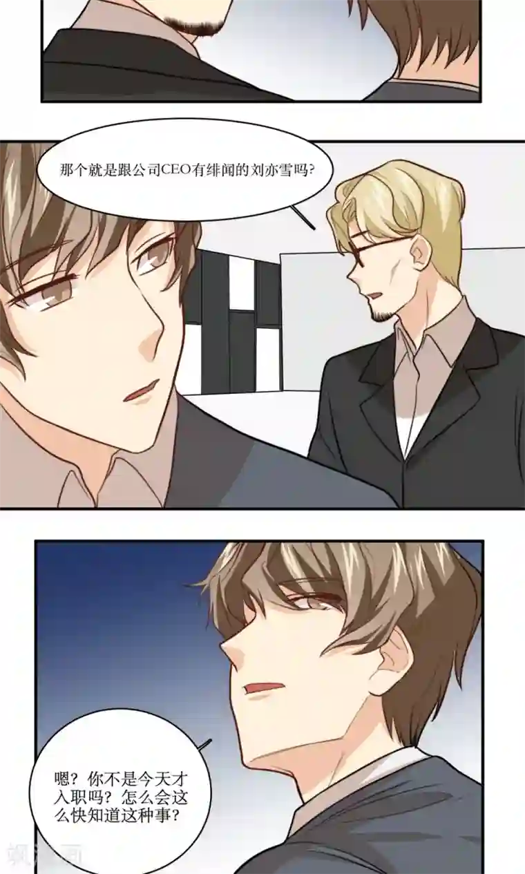 公主三十岁第33话 回忆