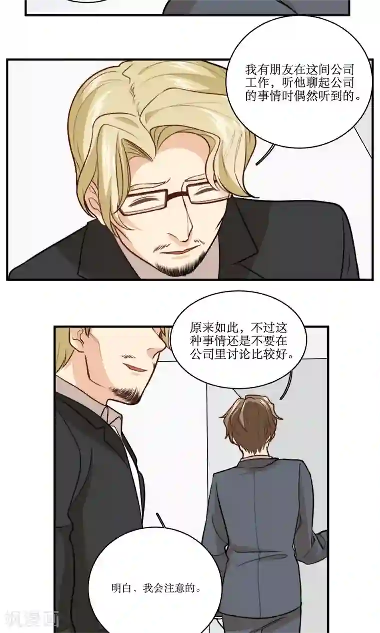 公主三十岁第33话 回忆