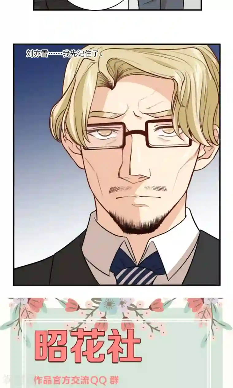 公主三十岁第33话 回忆