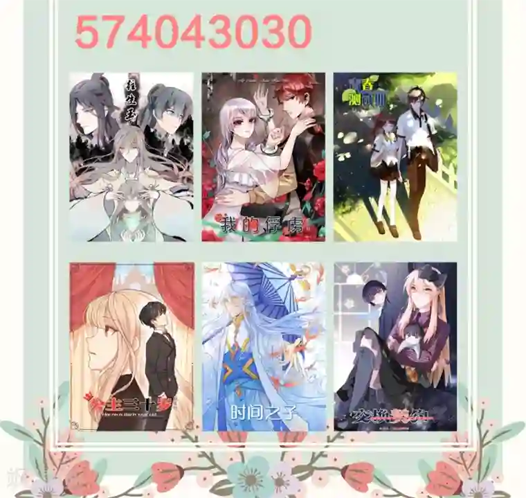 公主三十岁第33话 回忆