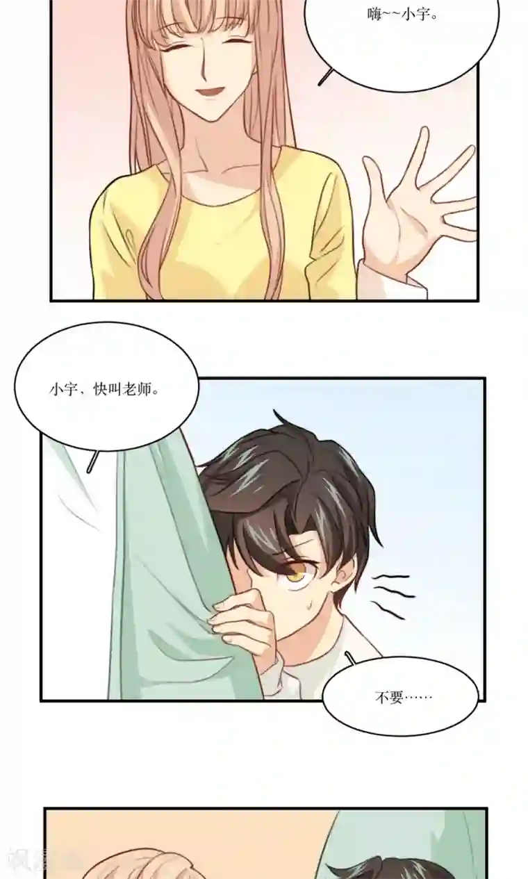 公主三十岁第33话 回忆