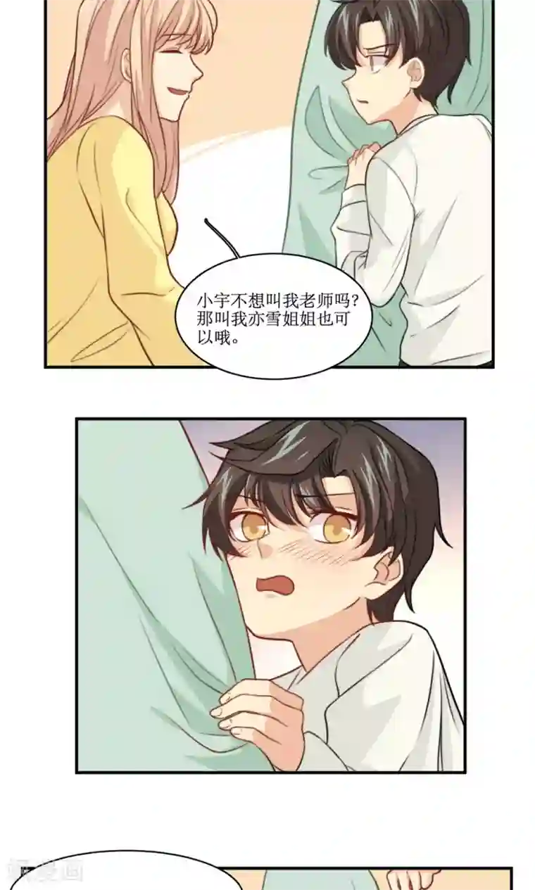 公主三十岁第33话 回忆