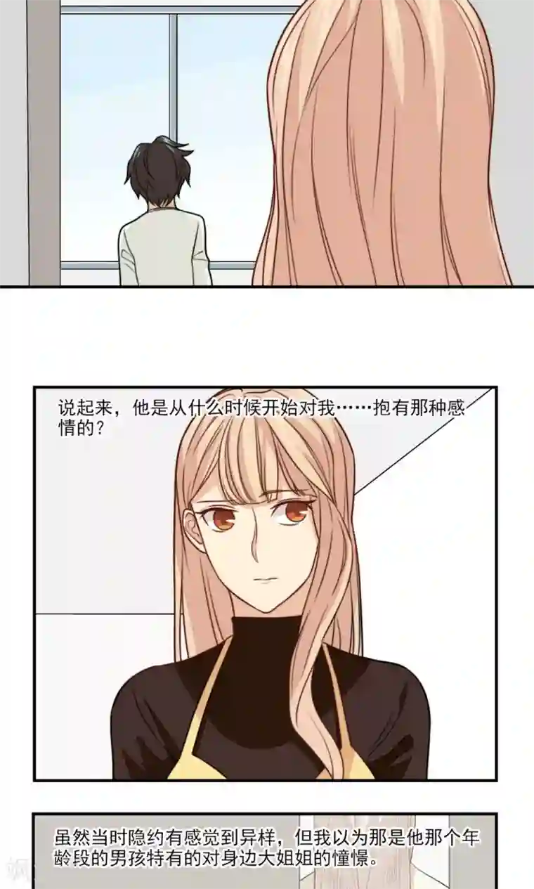 公主三十岁第33话 回忆