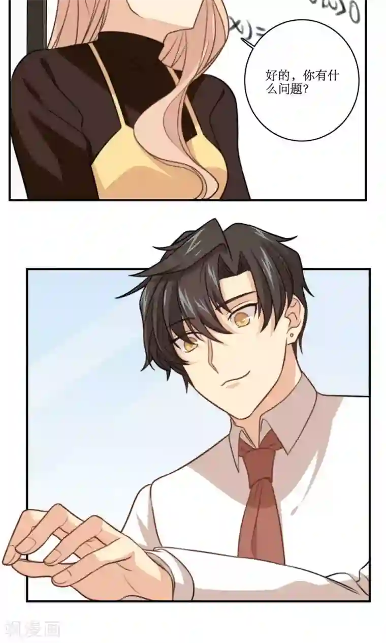 公主三十岁第34话 课堂上的告白