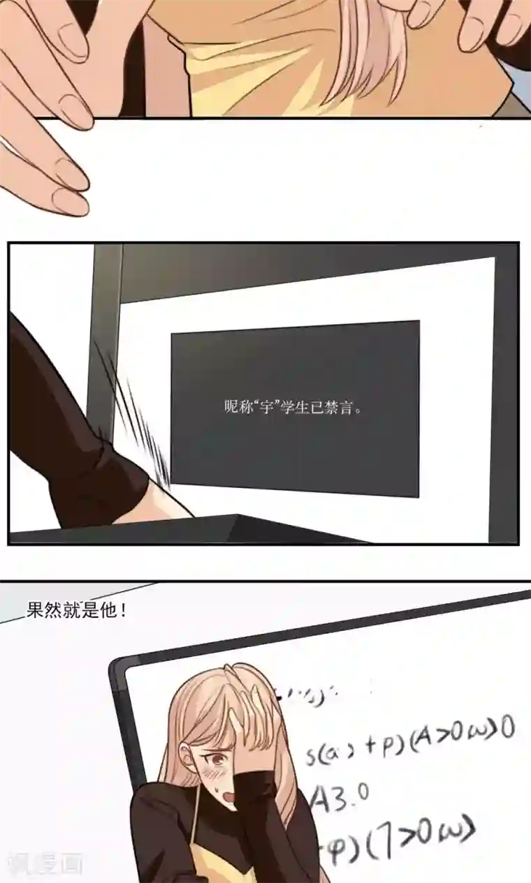 公主三十岁第34话 课堂上的告白