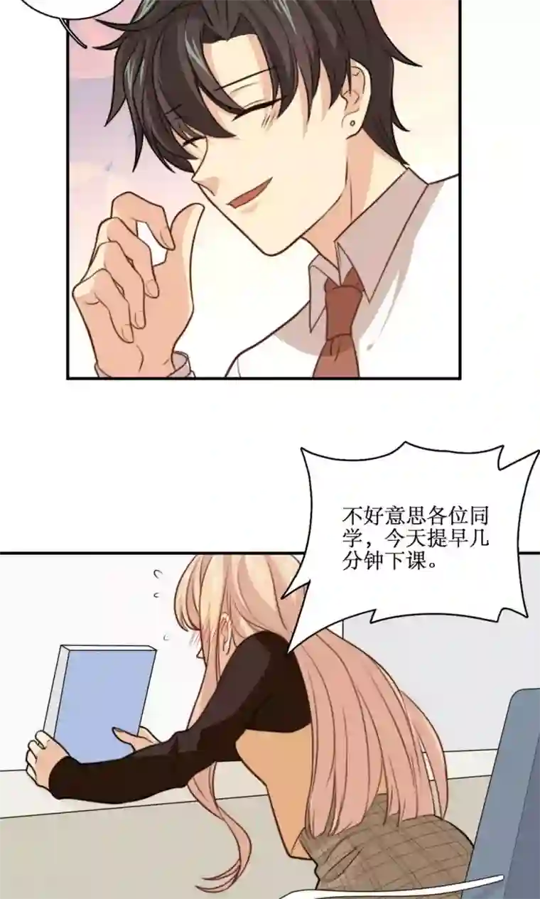 公主三十岁第34话 课堂上的告白