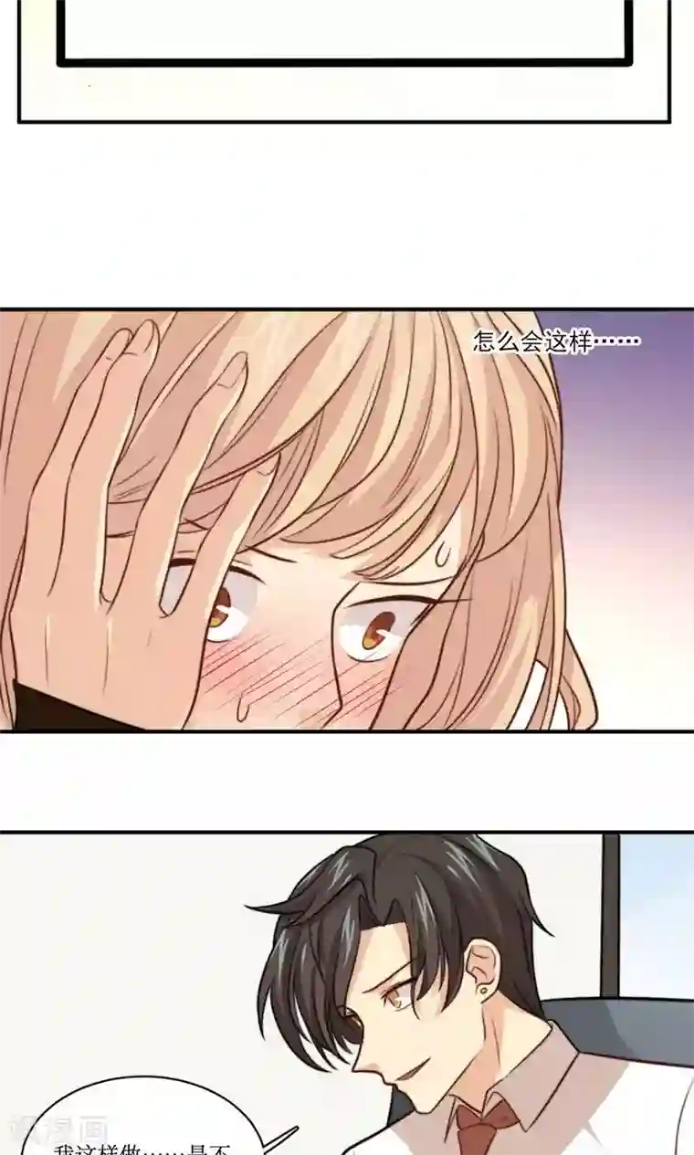 公主三十岁第34话 课堂上的告白