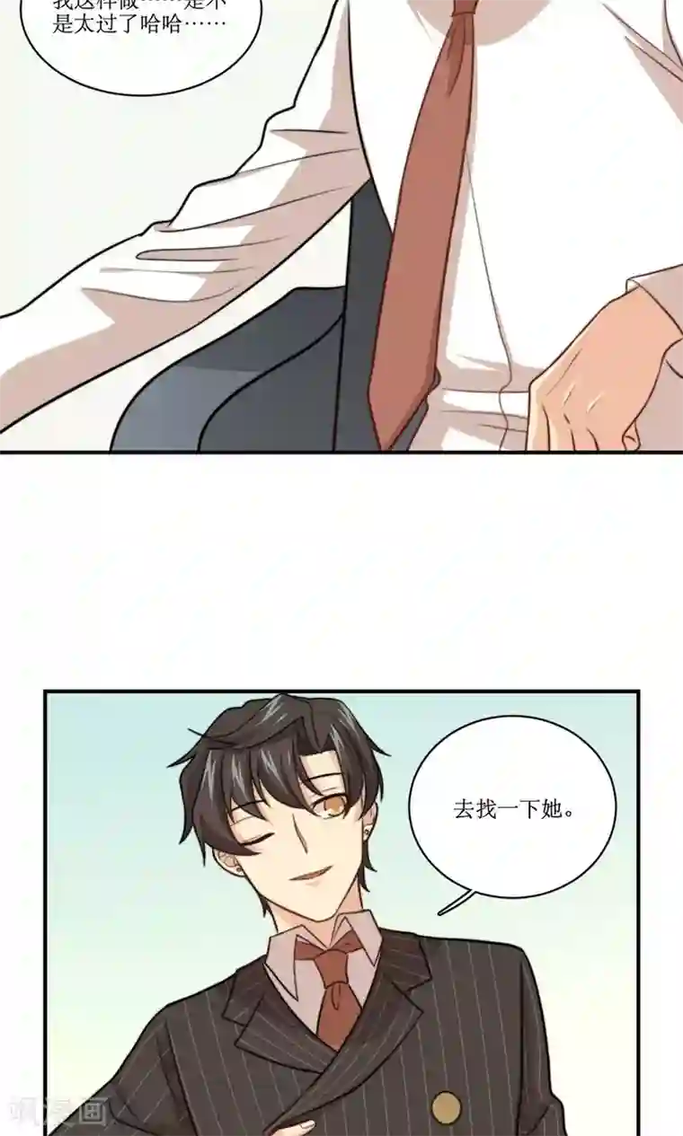 公主三十岁第34话 课堂上的告白