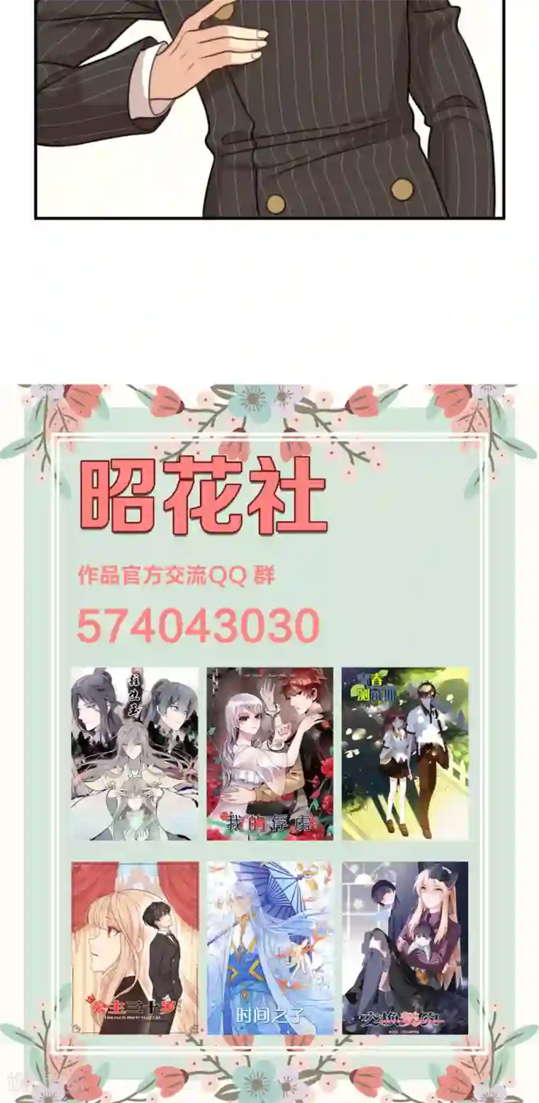 公主三十岁第34话 课堂上的告白