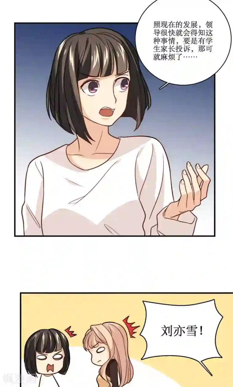 公主三十岁第35话 教学事故