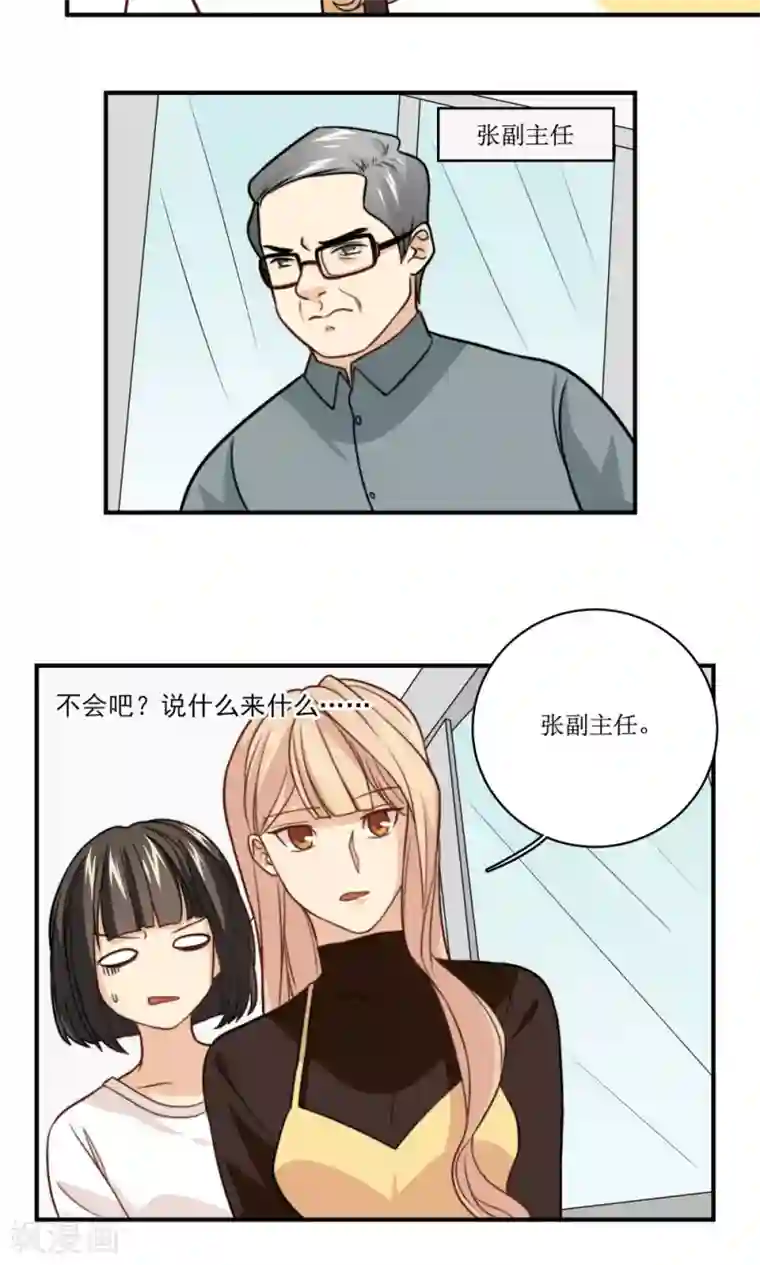 公主三十岁第35话 教学事故