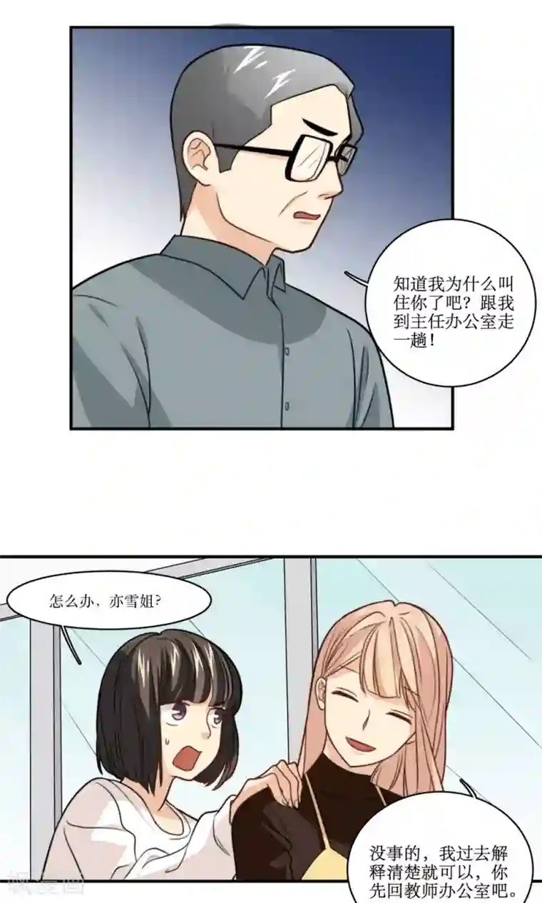 公主三十岁第35话 教学事故