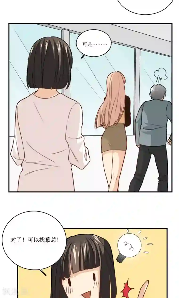 公主三十岁第35话 教学事故