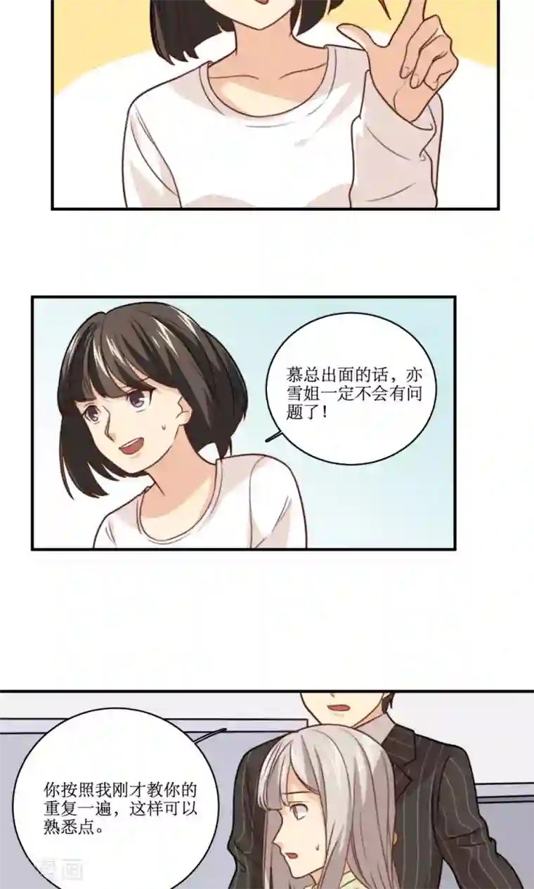 公主三十岁第35话 教学事故