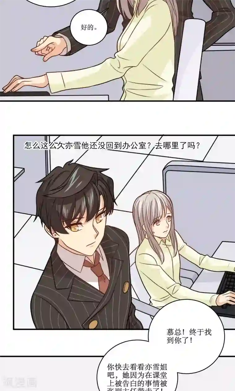 公主三十岁第35话 教学事故