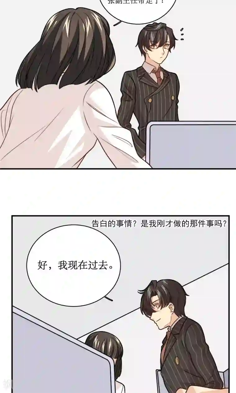 公主三十岁第35话 教学事故