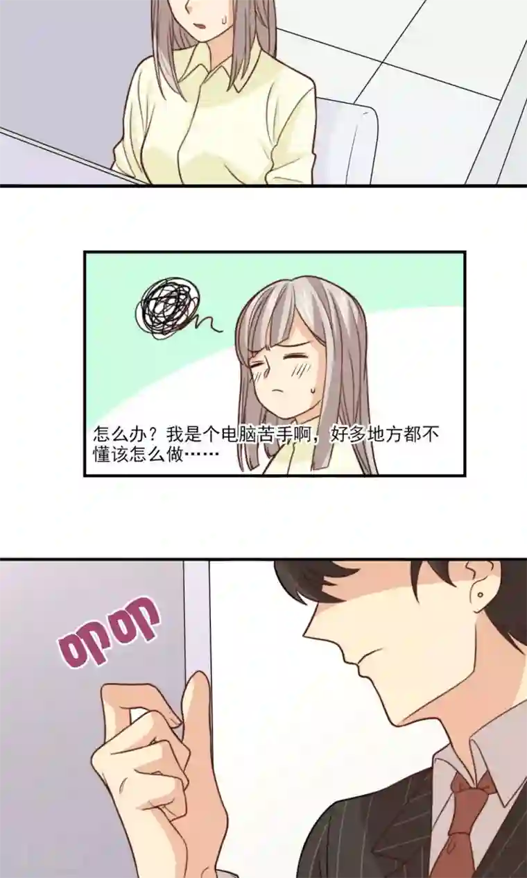 公主三十岁第35话 教学事故