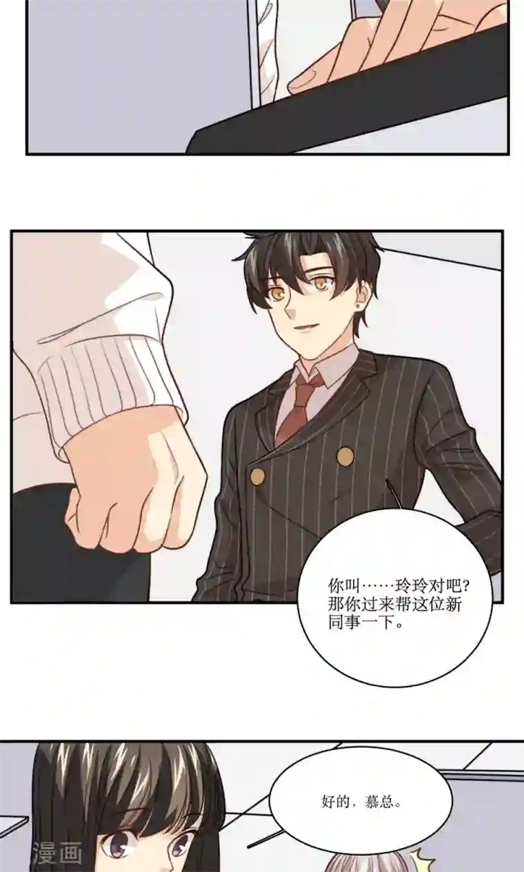 公主三十岁第35话 教学事故