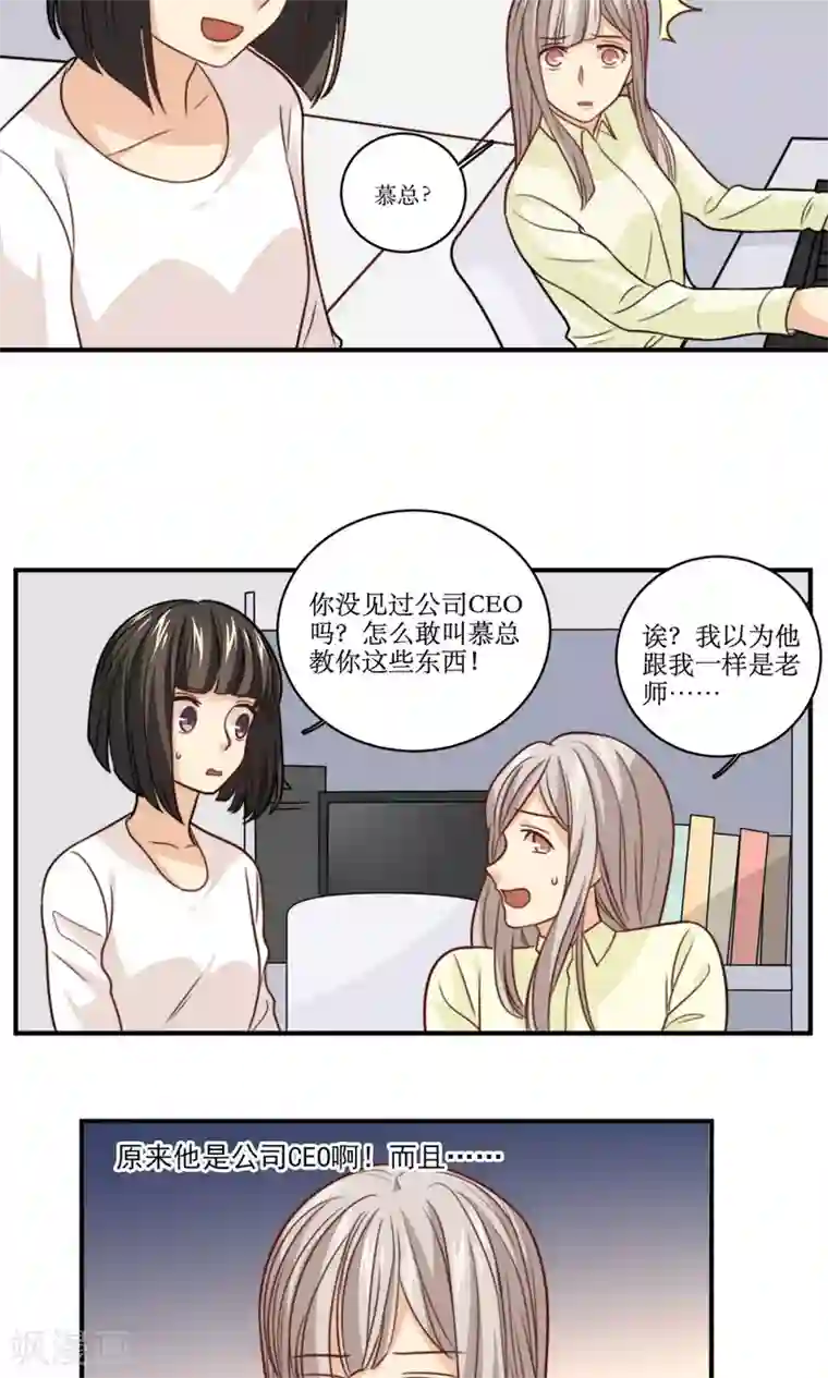 公主三十岁第35话 教学事故