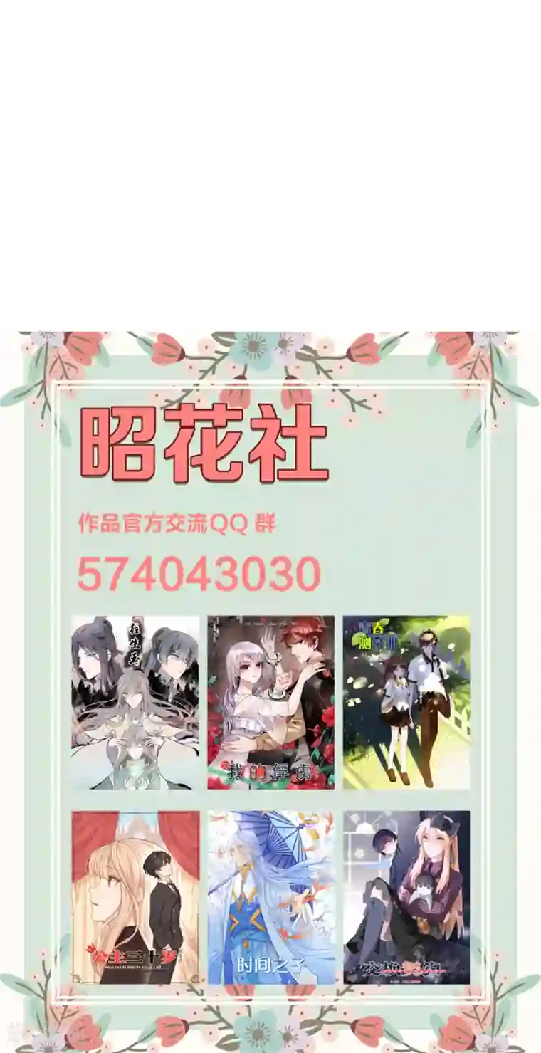 公主三十岁第35话 教学事故