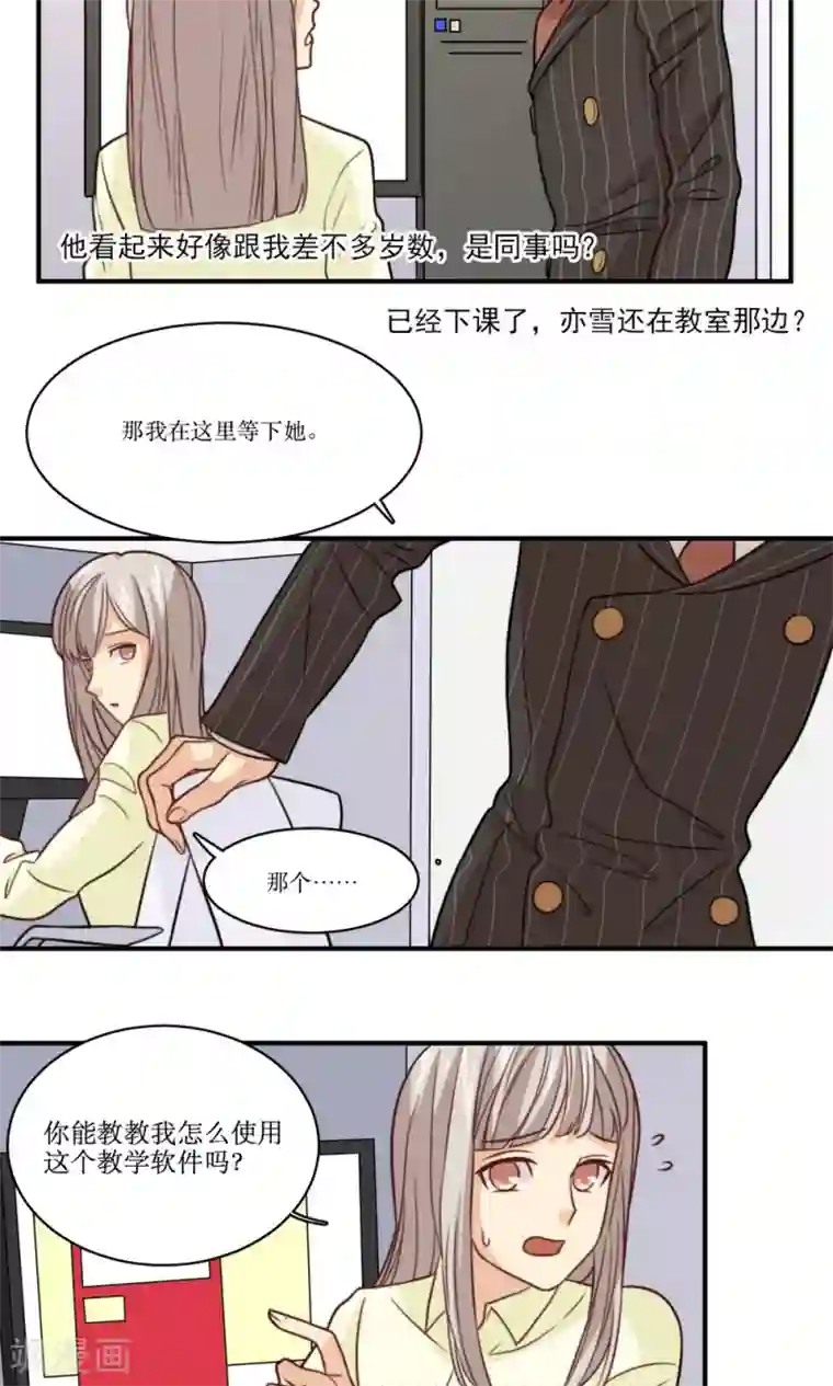 公主三十岁第35话 教学事故