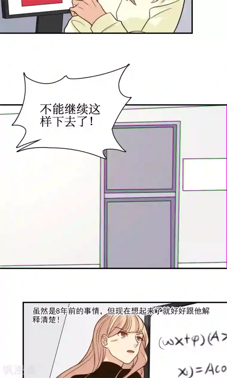 公主三十岁第35话 教学事故